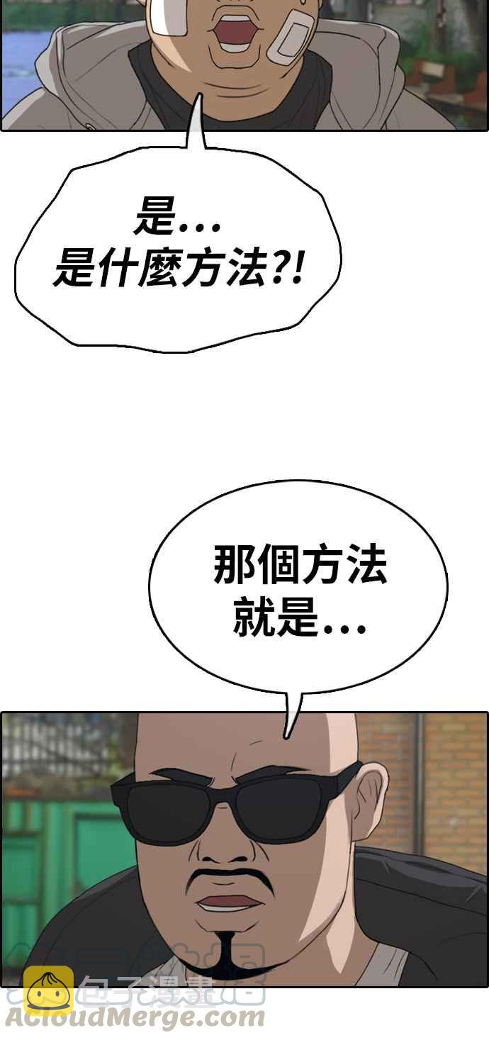 [第322话] 特重量级东猪 (4)28