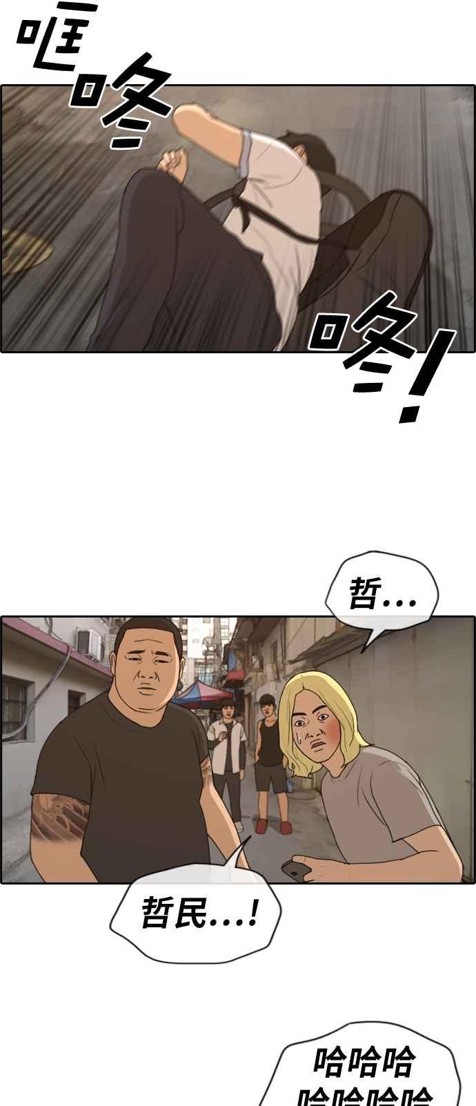 [第226话] 在浩TV (1)31