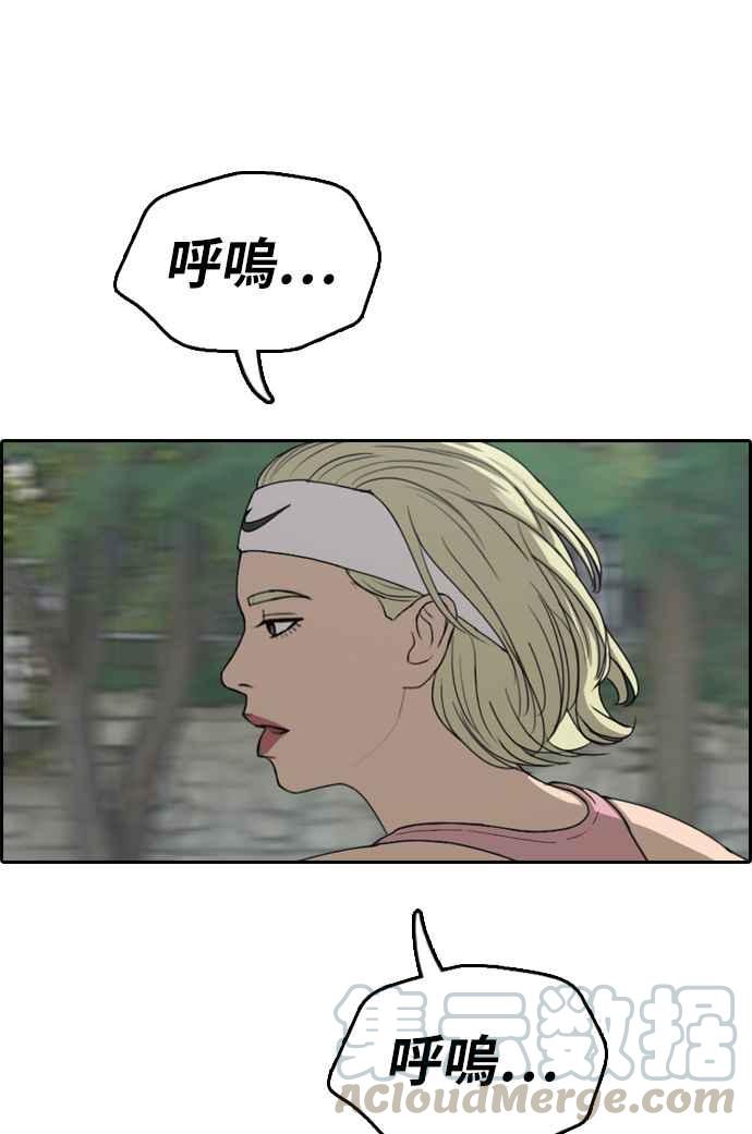 [第327话] 金发男学生(3)52