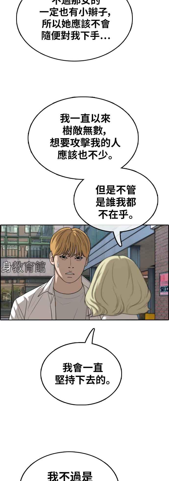 [第361话] 夏林频道(1)42