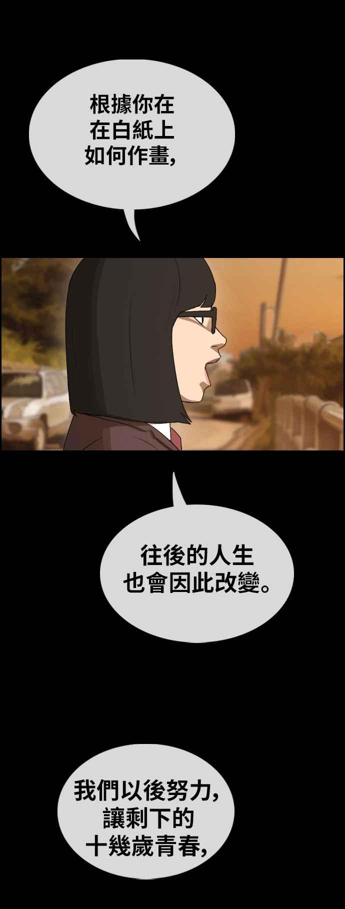 [第354话] 旁观者的记忆(1)61