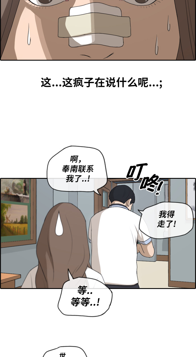 [第113话] 背叛的朴世俊33