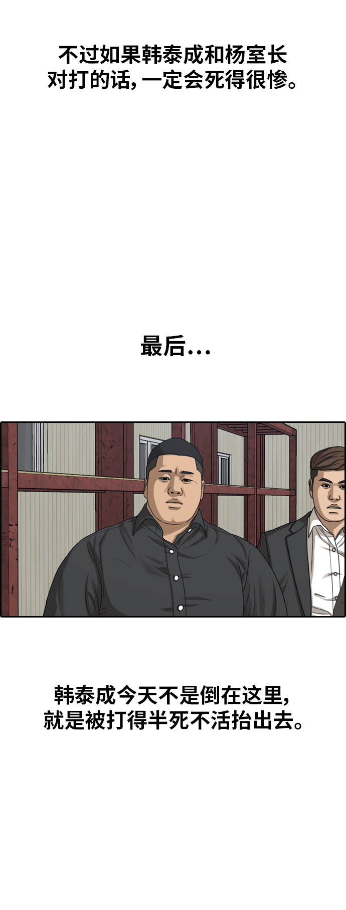 [第383话] 子俊集团（3）52