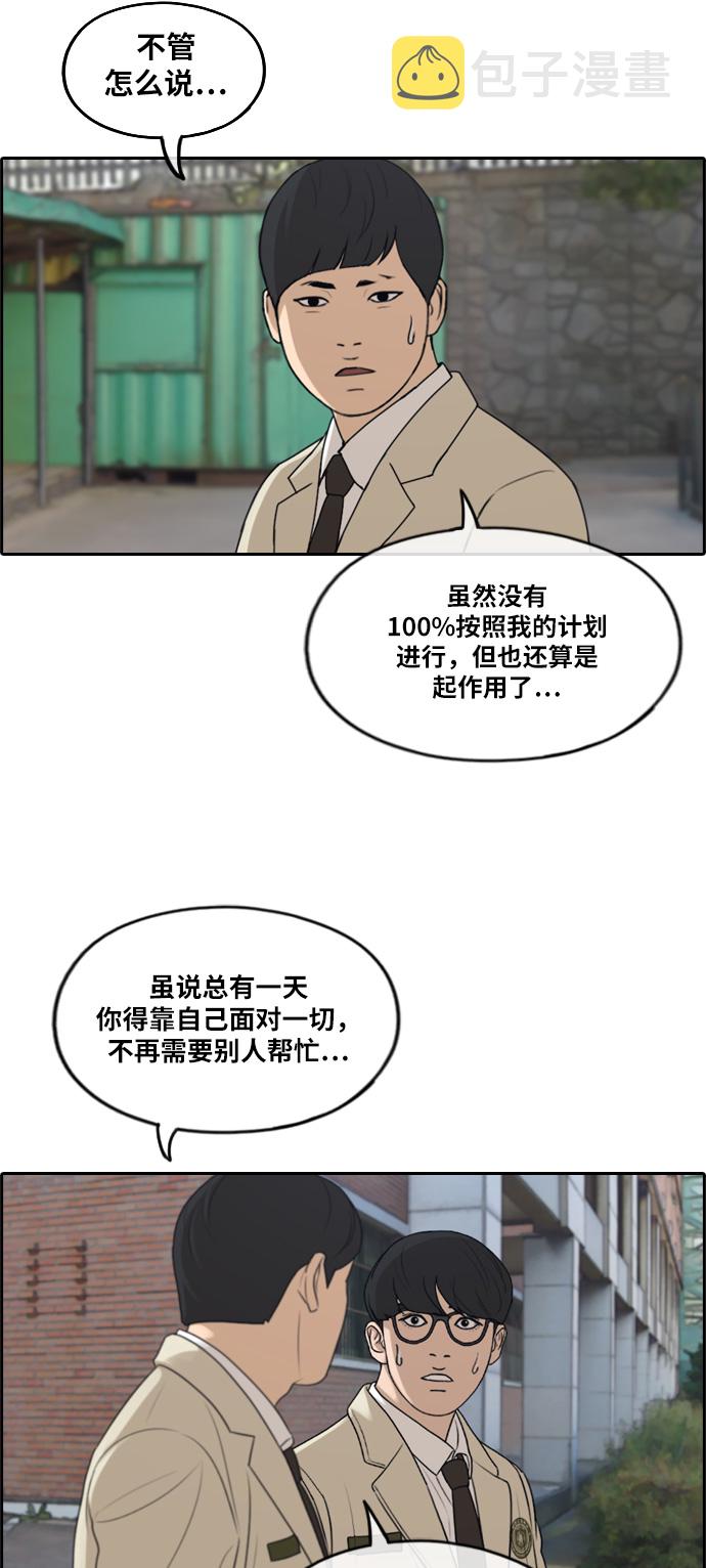 [第284话] 风纪部（2）13