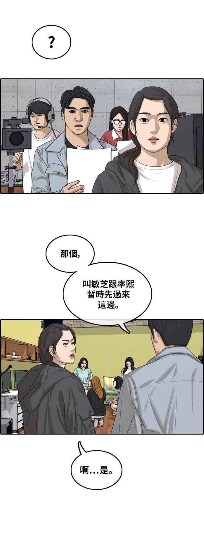 [第291话] 偶像生存节目(5)27