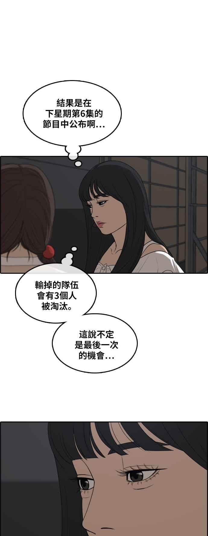[第295话] 偶像生存节目(9)30