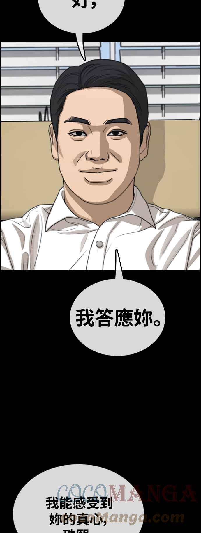 [第423话] 错综复杂的原因(1)58