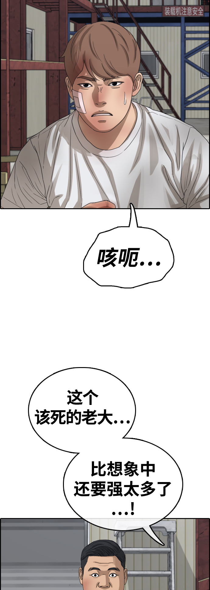 [第387话] 子俊集团（7）46
