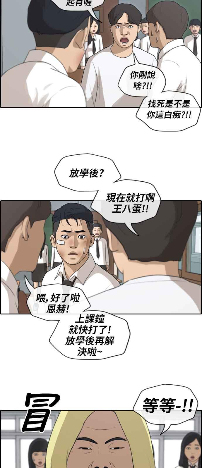 [第152话] 任载益对朴恩赫 (1)4