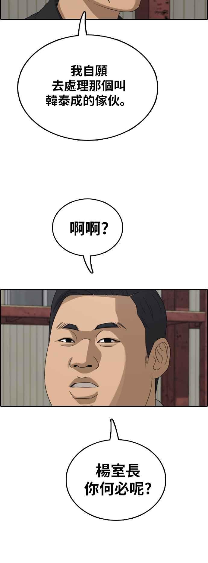 [第385话] 泰俊集团(5)32