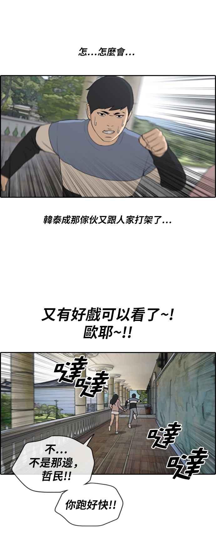 [第143话] 在国立博物馆 (2)14