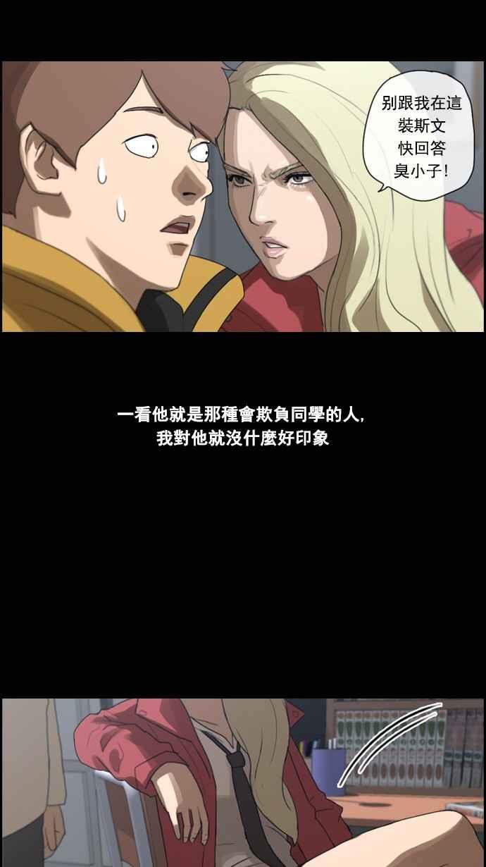 [第60话] 具夏林的过去 (2)25