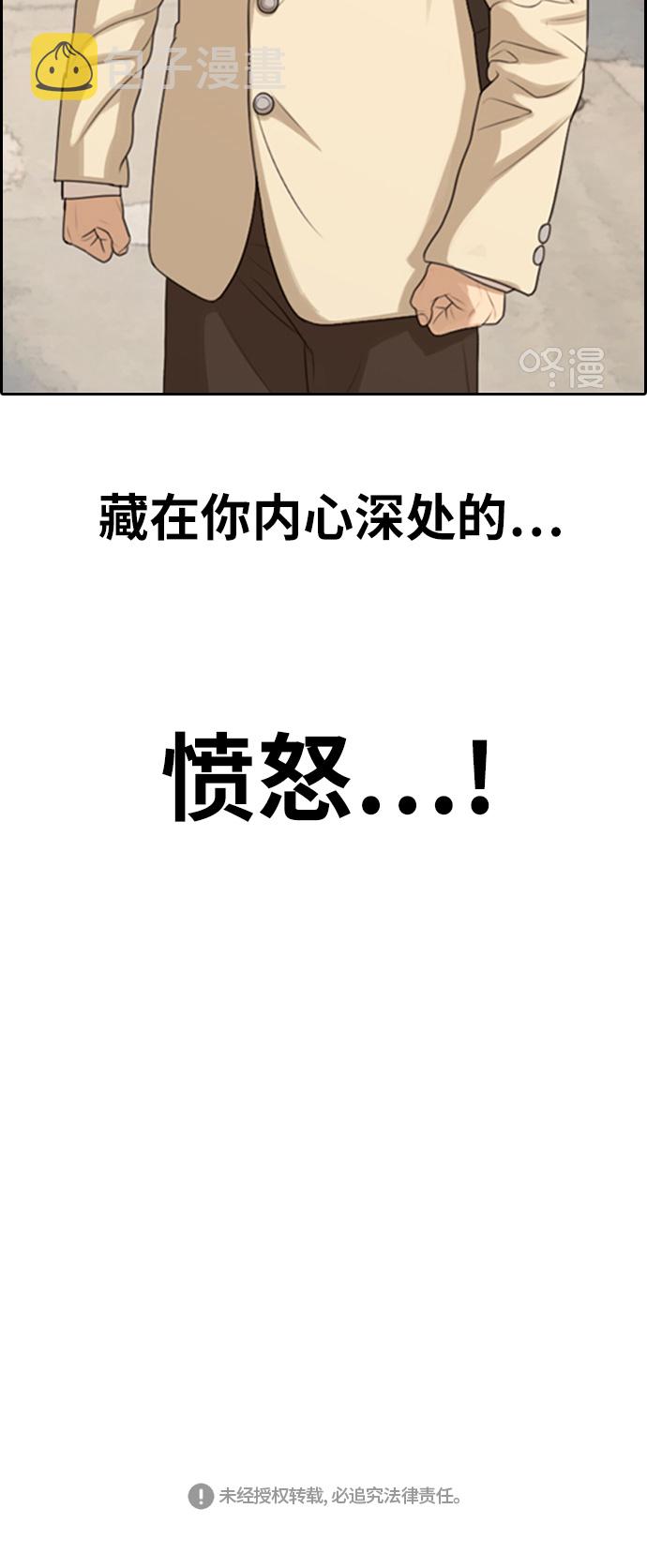 [第284话] 风纪部（2）61