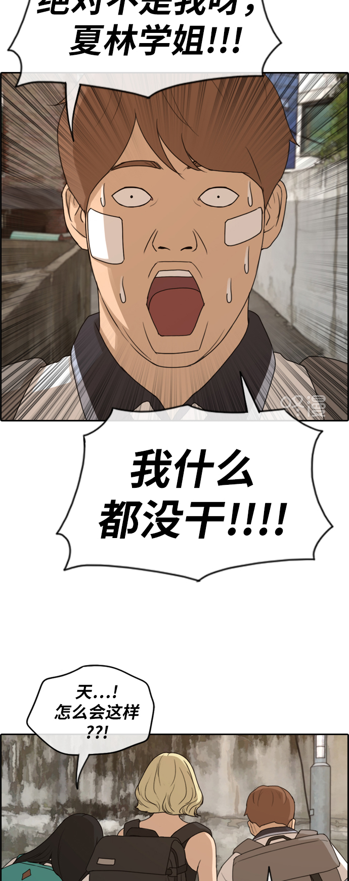 [第247话] 具夏林的怒火（2）18