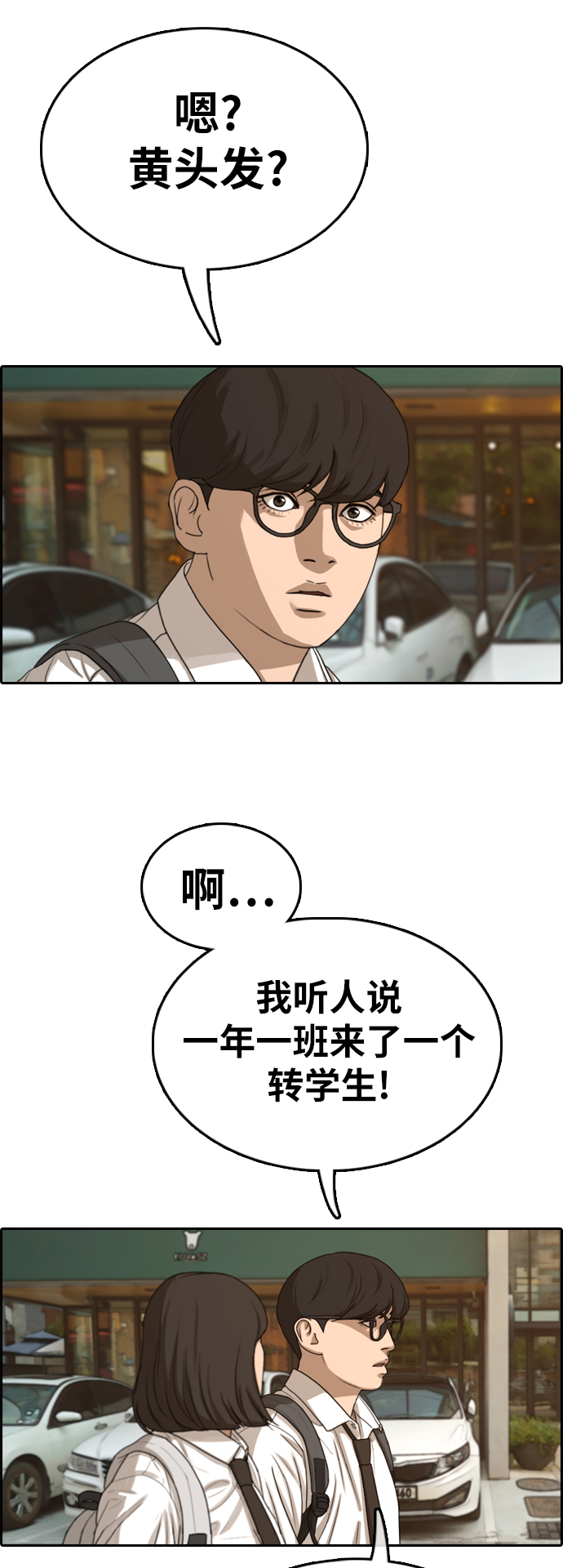 [第325话] 金发男生（1）22