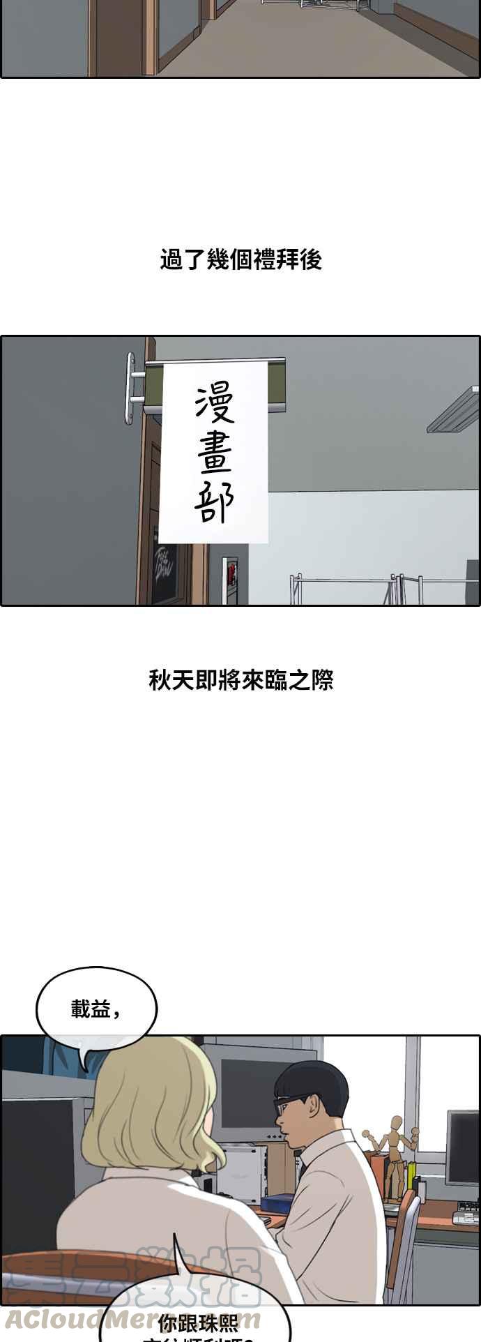 [第252话] 女人的战争 (4)44
