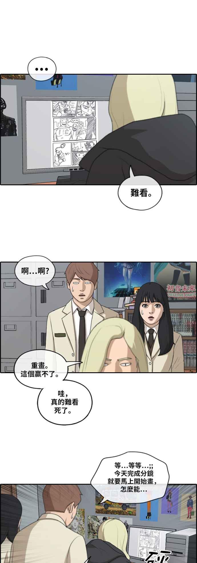 [第172话] 嫉妒的江珠熙 (2)10