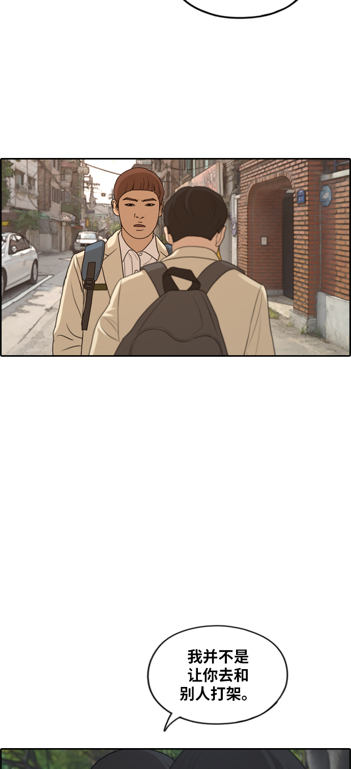 [第285话] 风纪部（3）4