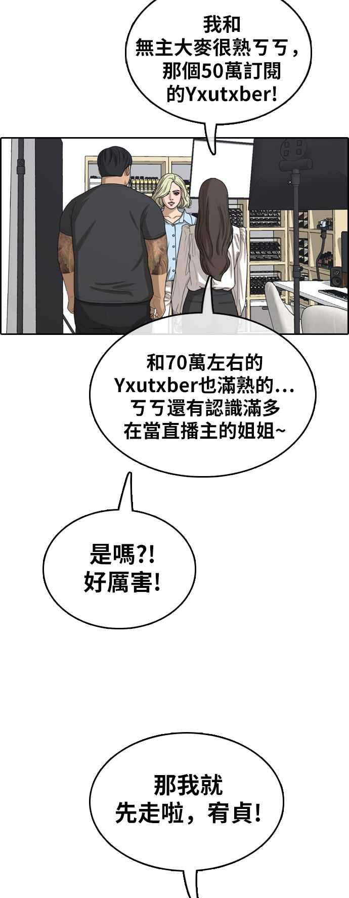 [第362话] 夏林频道(2)30