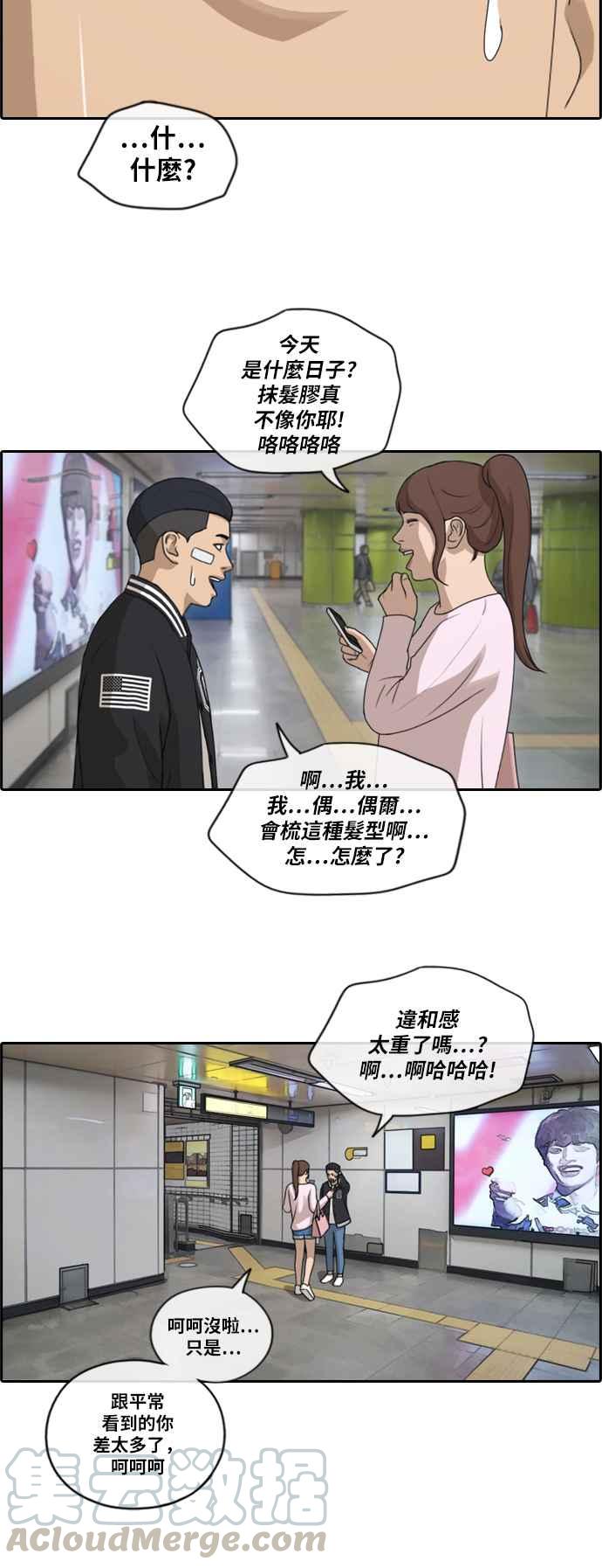 [第147话] 珠熙和载益的周末约会15