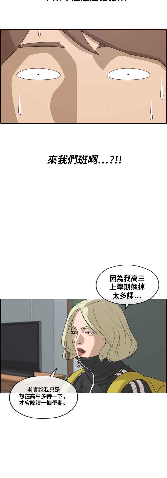 [第212话] 下学期开始 (2)17
