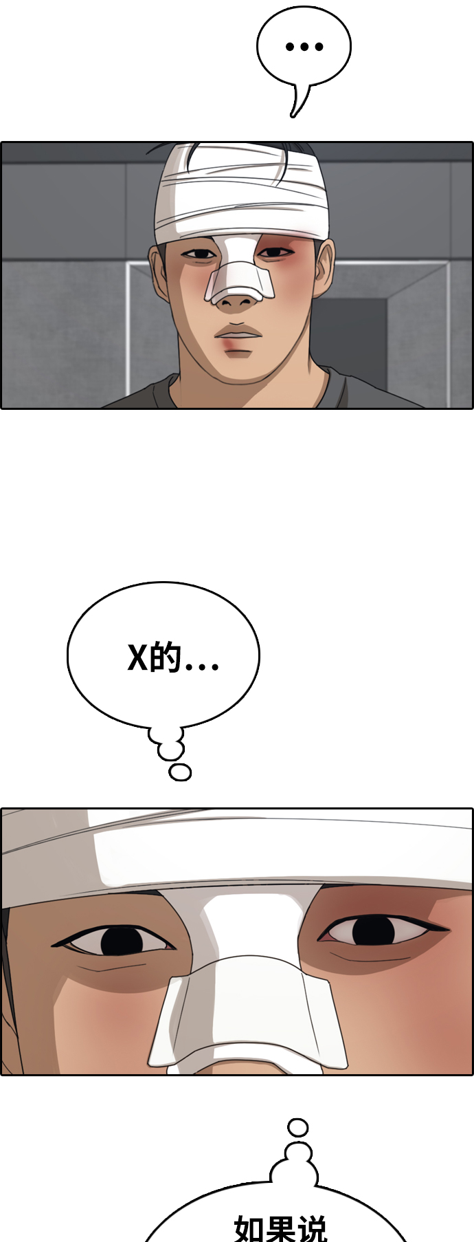 [第381话] 子俊集团（1）5