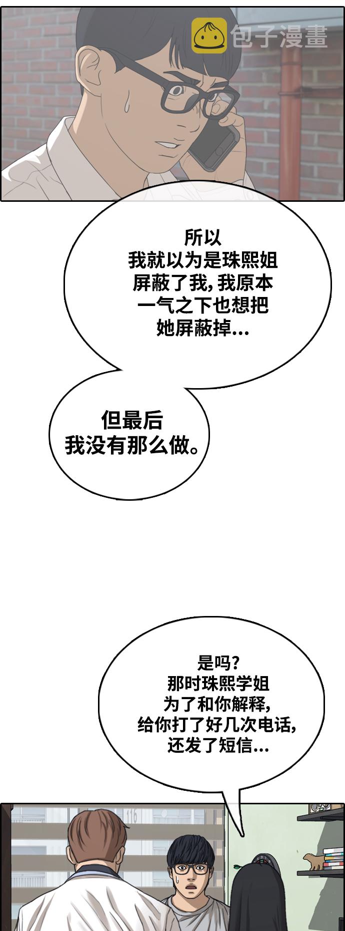 [第424话] 分开的原因（2）66