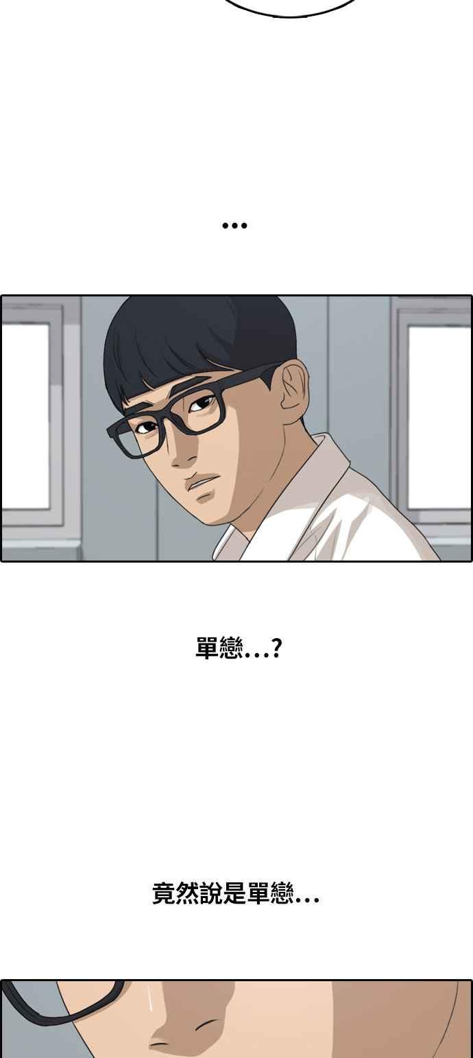 [第303话] 节目结束後 (5)26