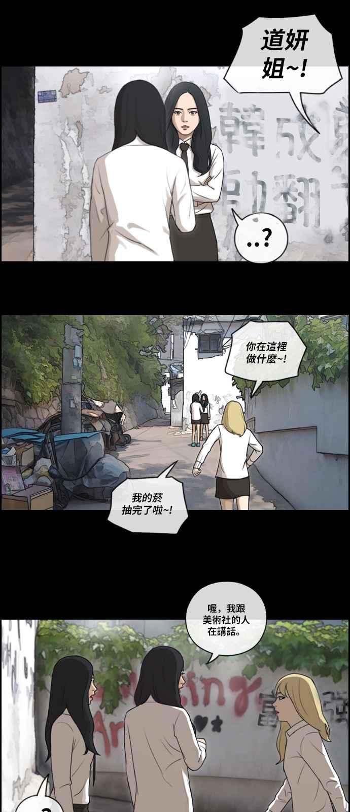 [第94话] 去年发生在美术社的事 (2)19