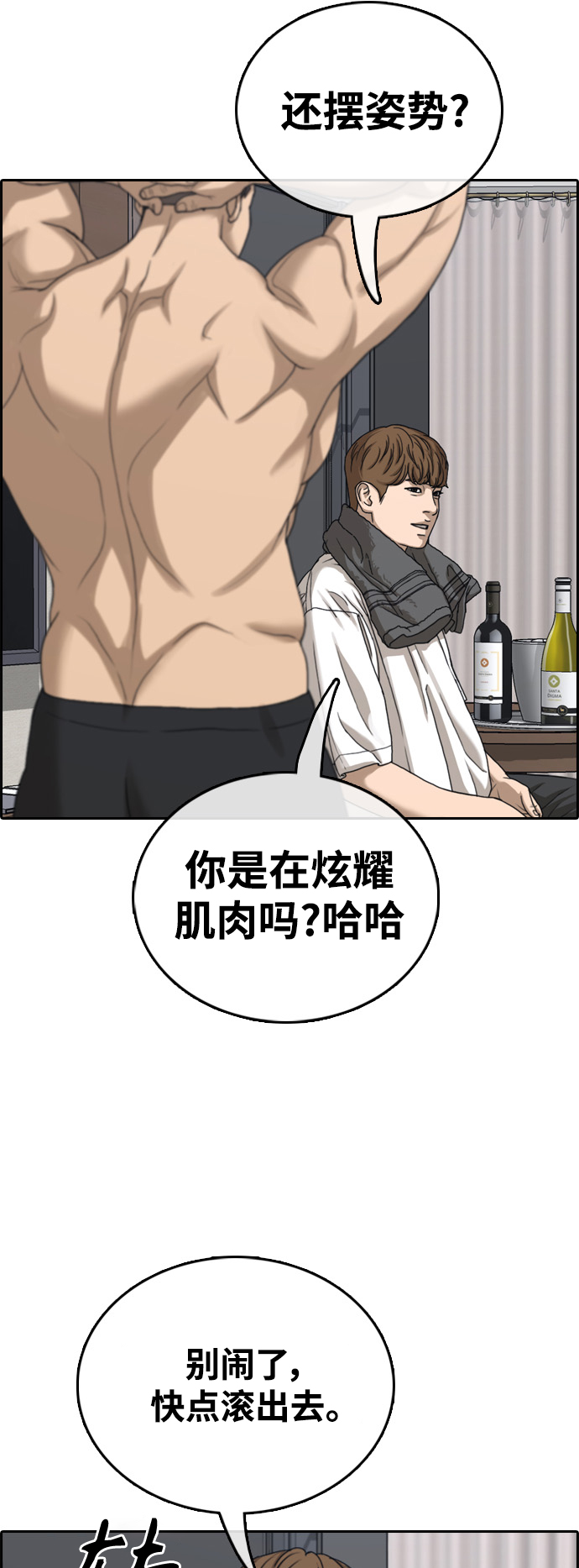 [第429话] 分开的原因（7）6