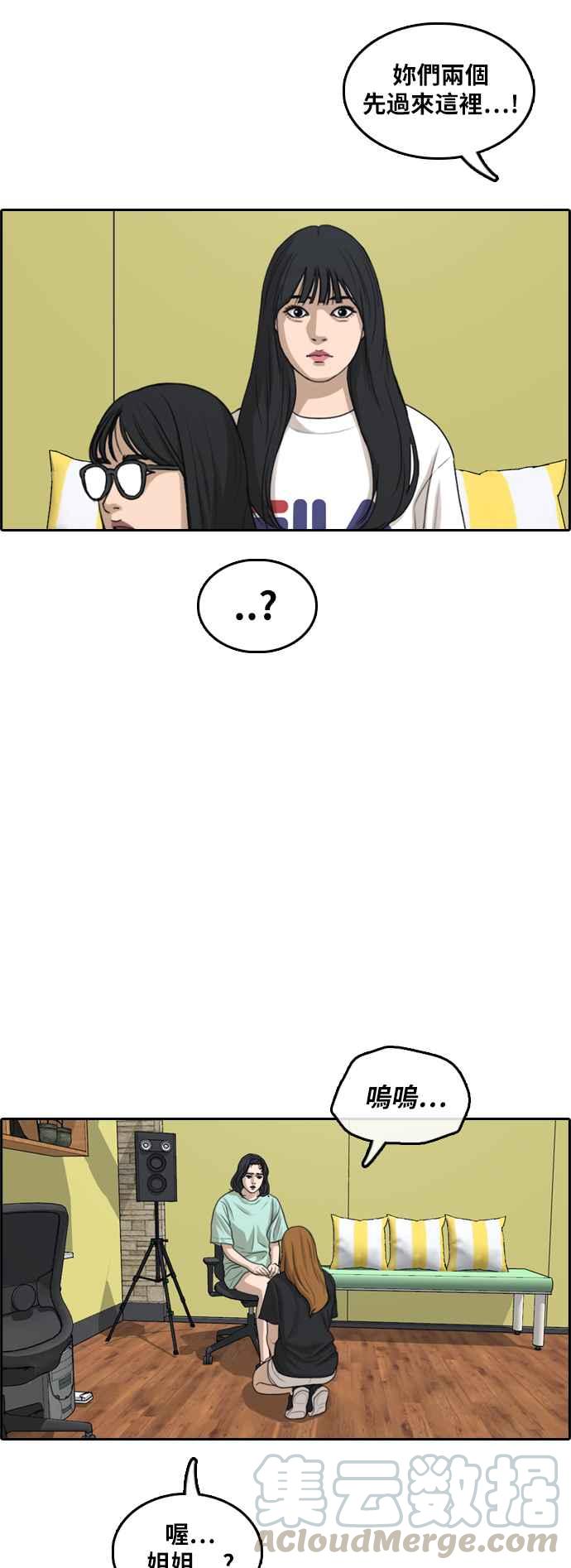 [第291话] 偶像生存节目(5)28