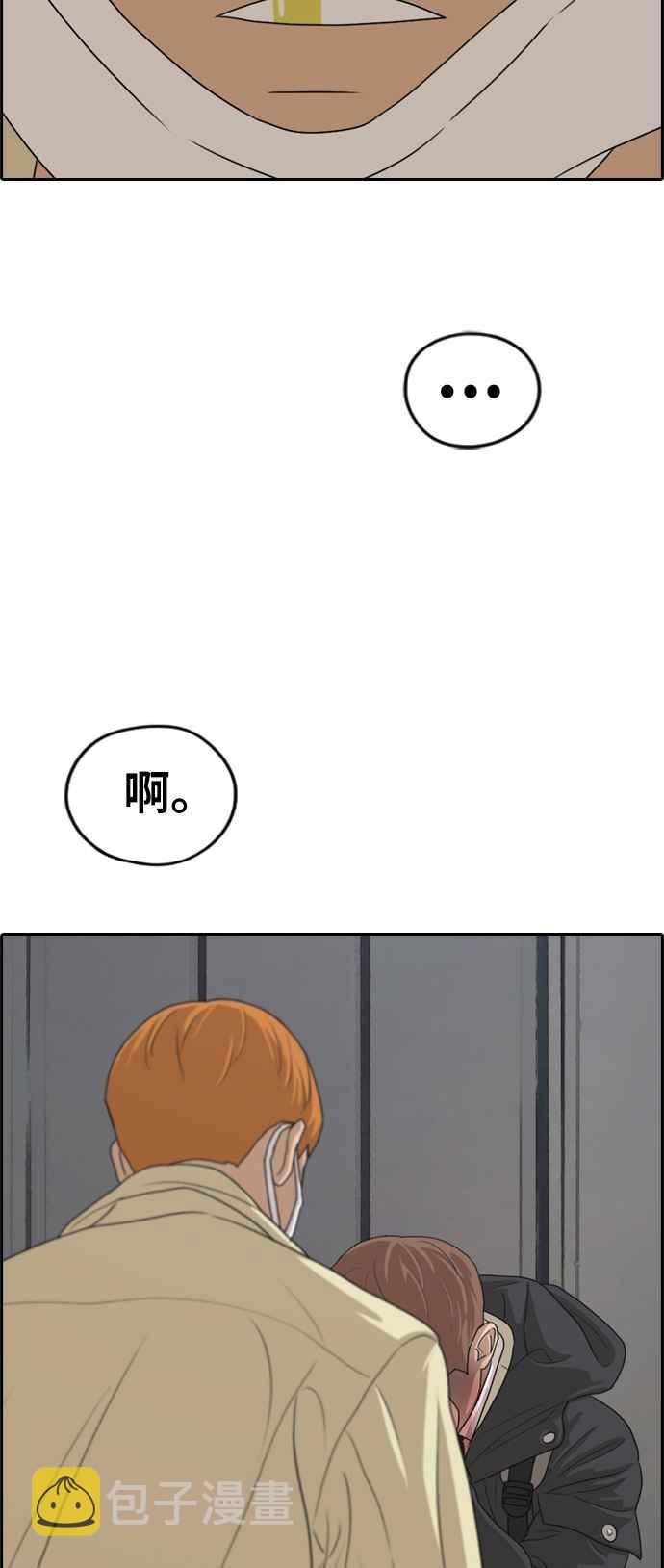 [第274话] 郑东赫的攻击42