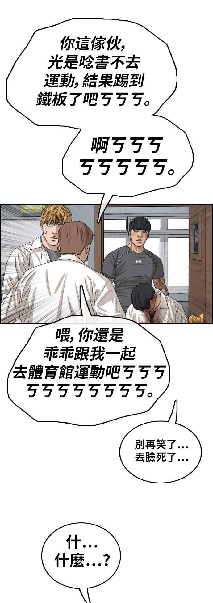 [第341话] 光川高中 学餐队长(1)43