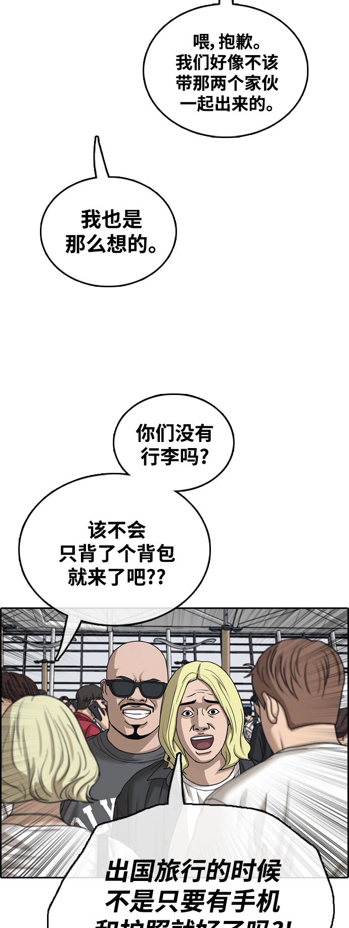 [第446话] 毕业旅行（2）31