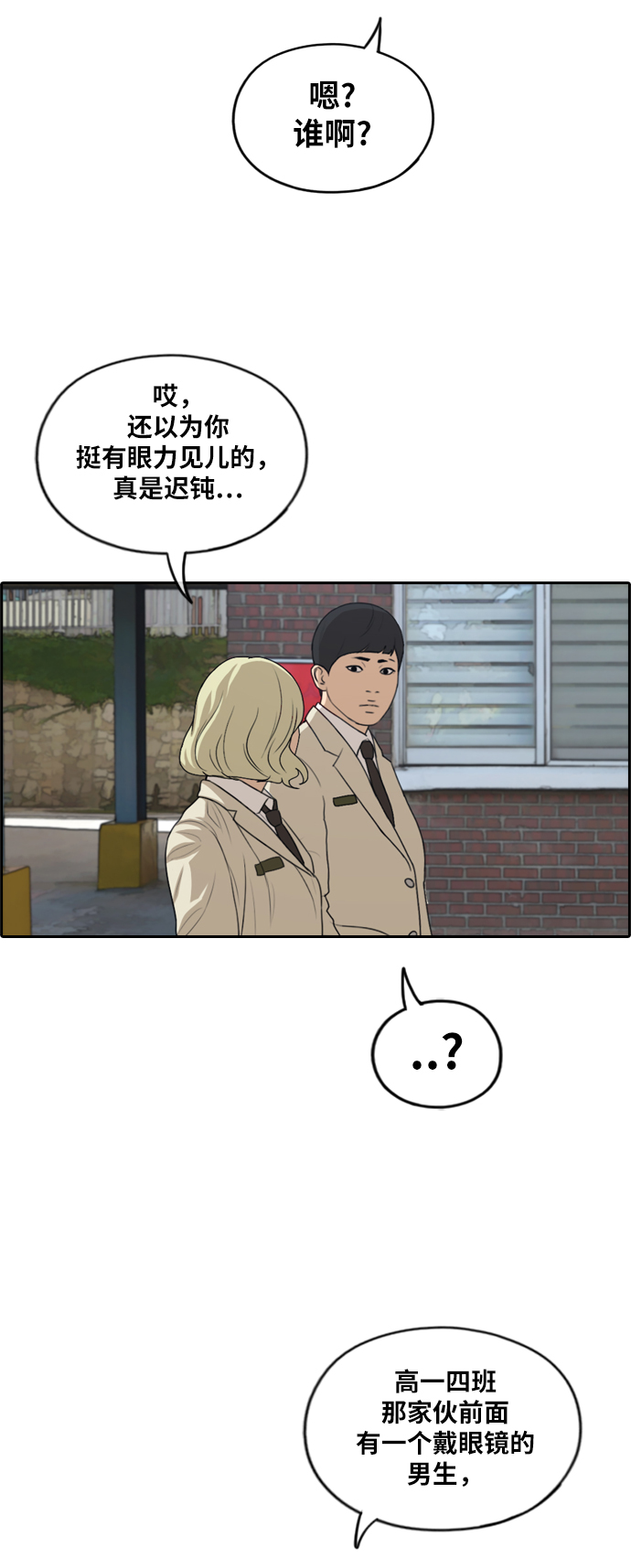 [第279话] 洛熙的亲弟弟（3）32