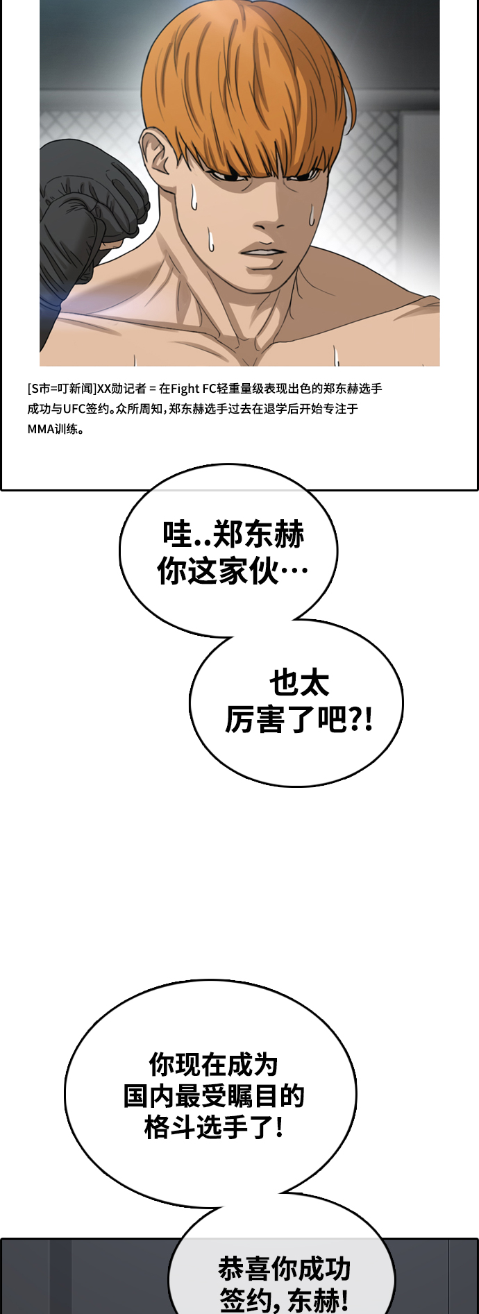 [第445话] 毕业旅行（1）44