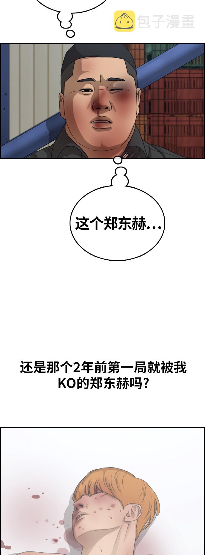 [第386话] 子俊集团（6）52