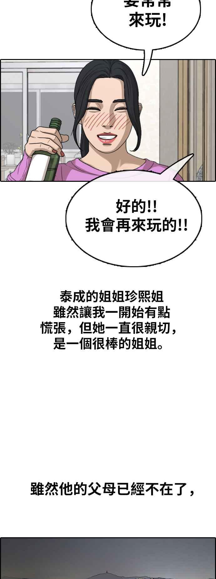 [第360话] 韩泰成的家与家人(3)37