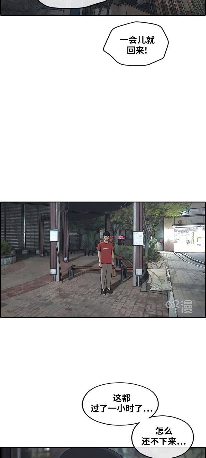 [第233话] 夏夜的镜浦台（6）36