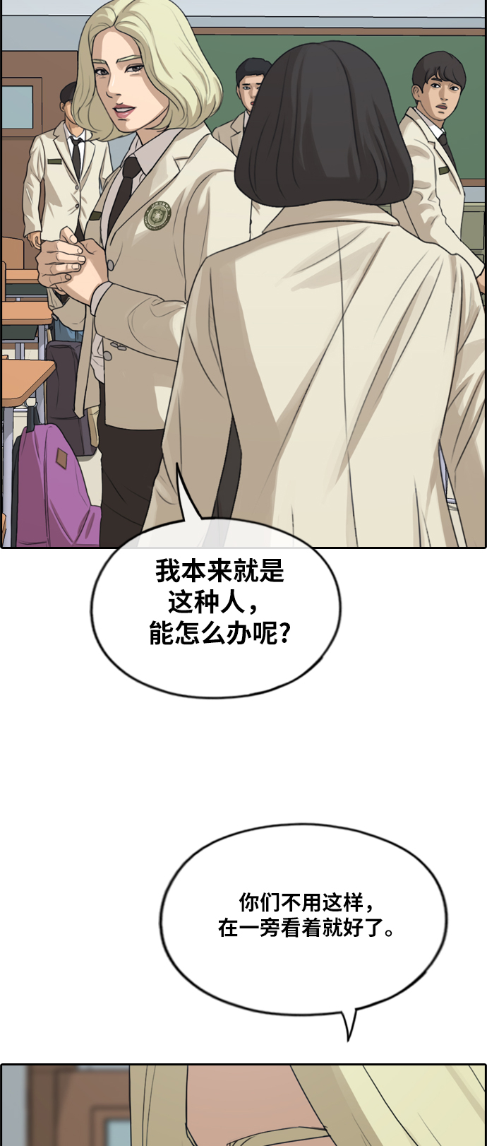 [第279话] 洛熙的亲弟弟（3）2