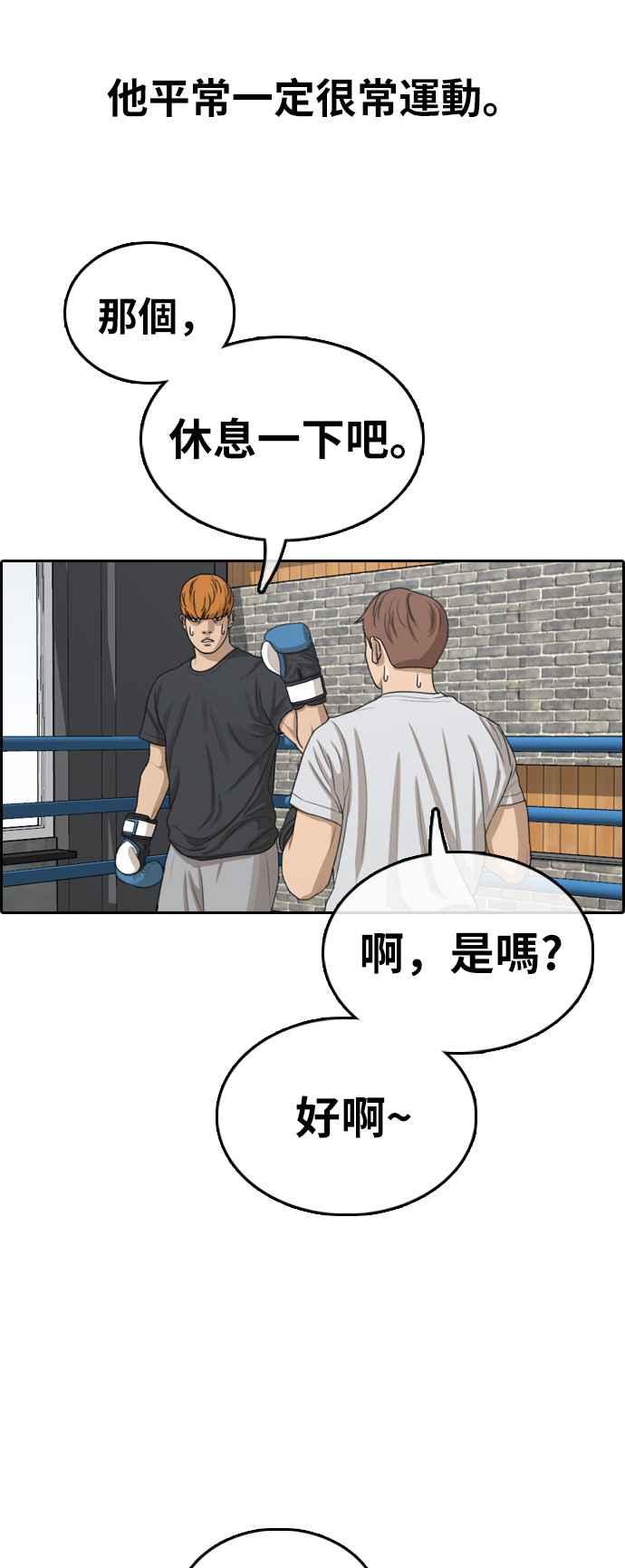 [第321话] 特重量级东猪 (3)31