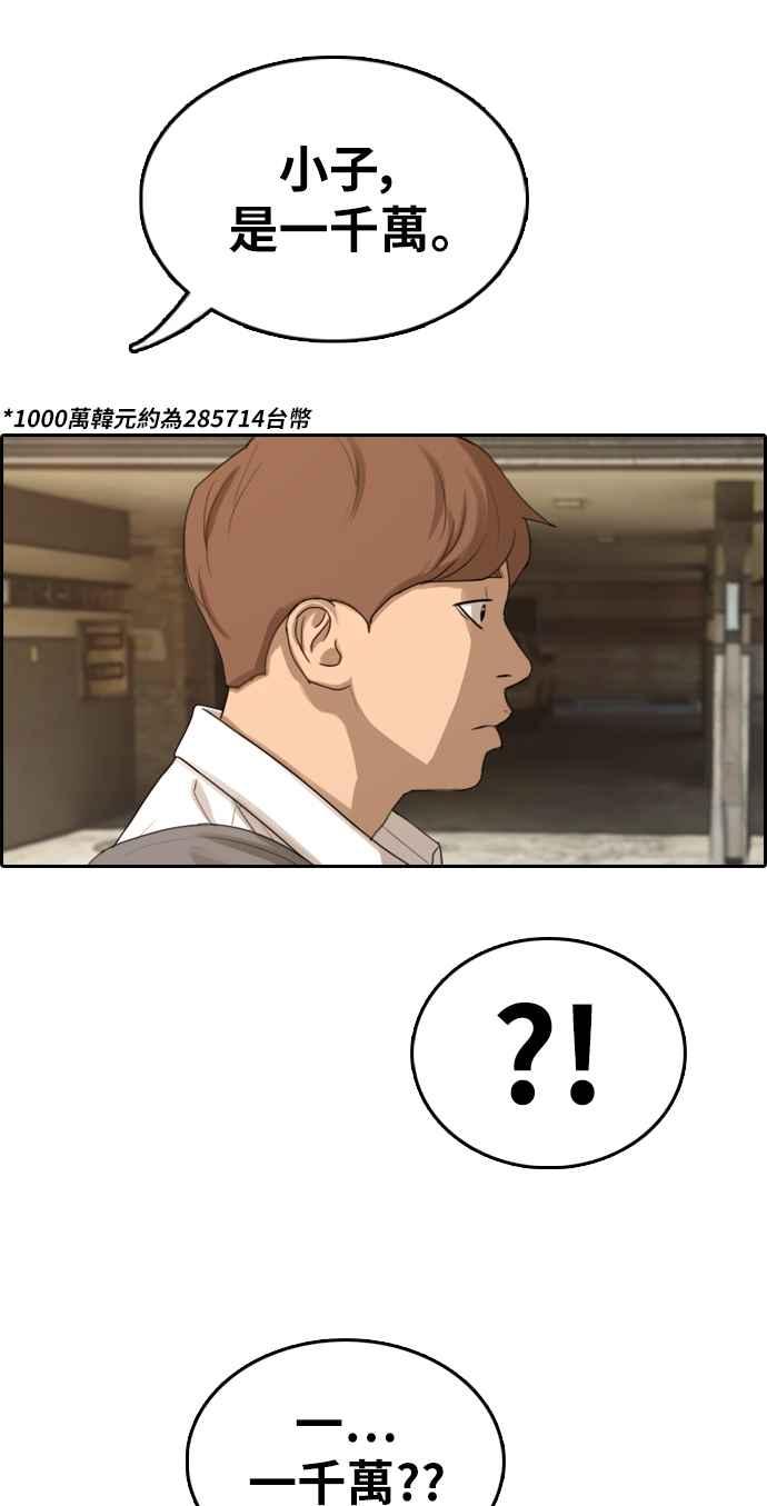 [第310话] 挖角提议 (1)1