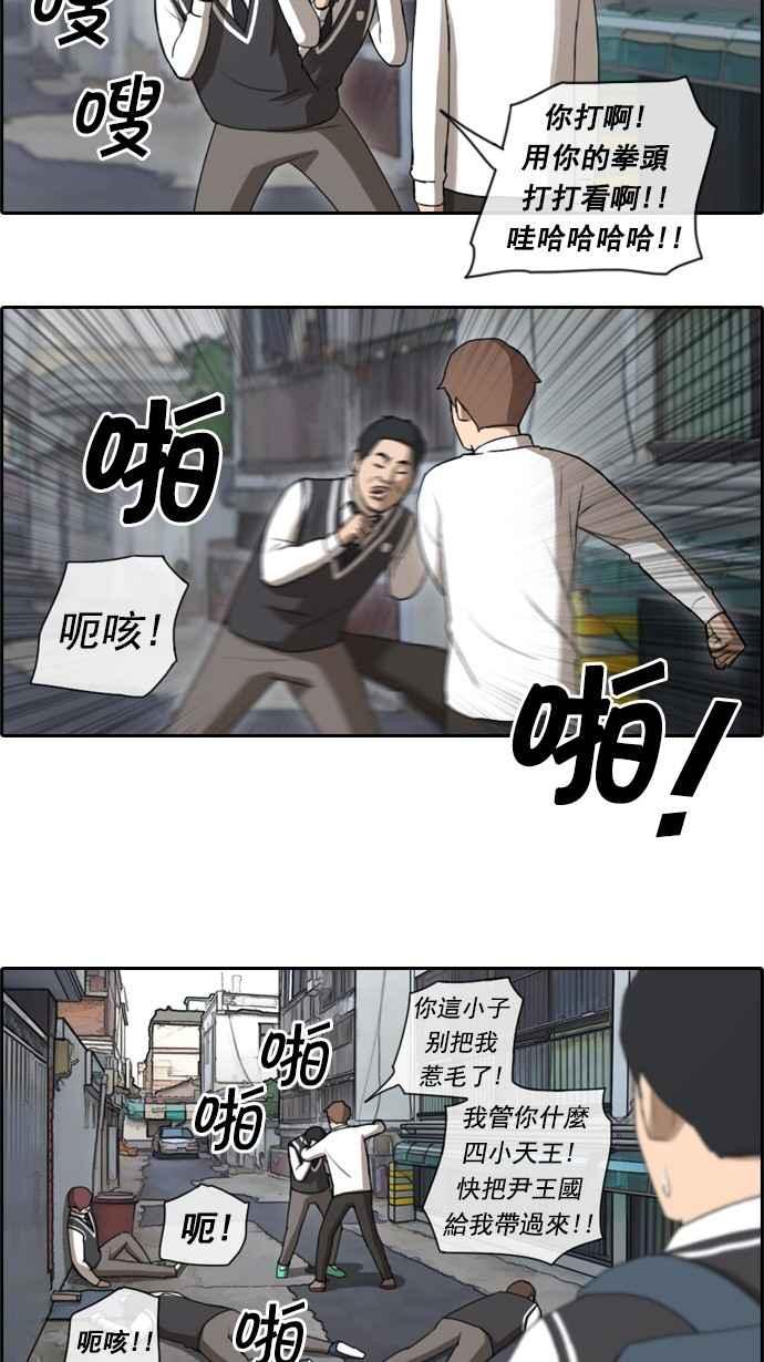 [第50话] 仁川远征队 (3)30