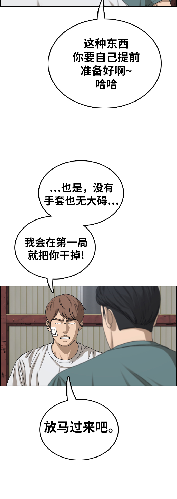 [第384话] 子俊集团（4）8