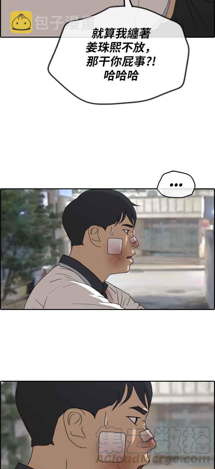 [第244话] 混混联盟 (4)27