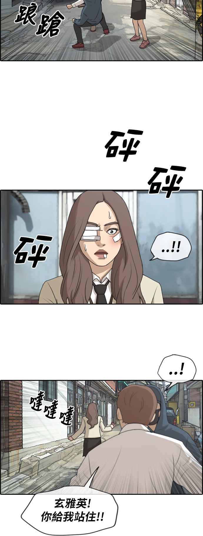 [第189话] 韩泰成对暴力集团7