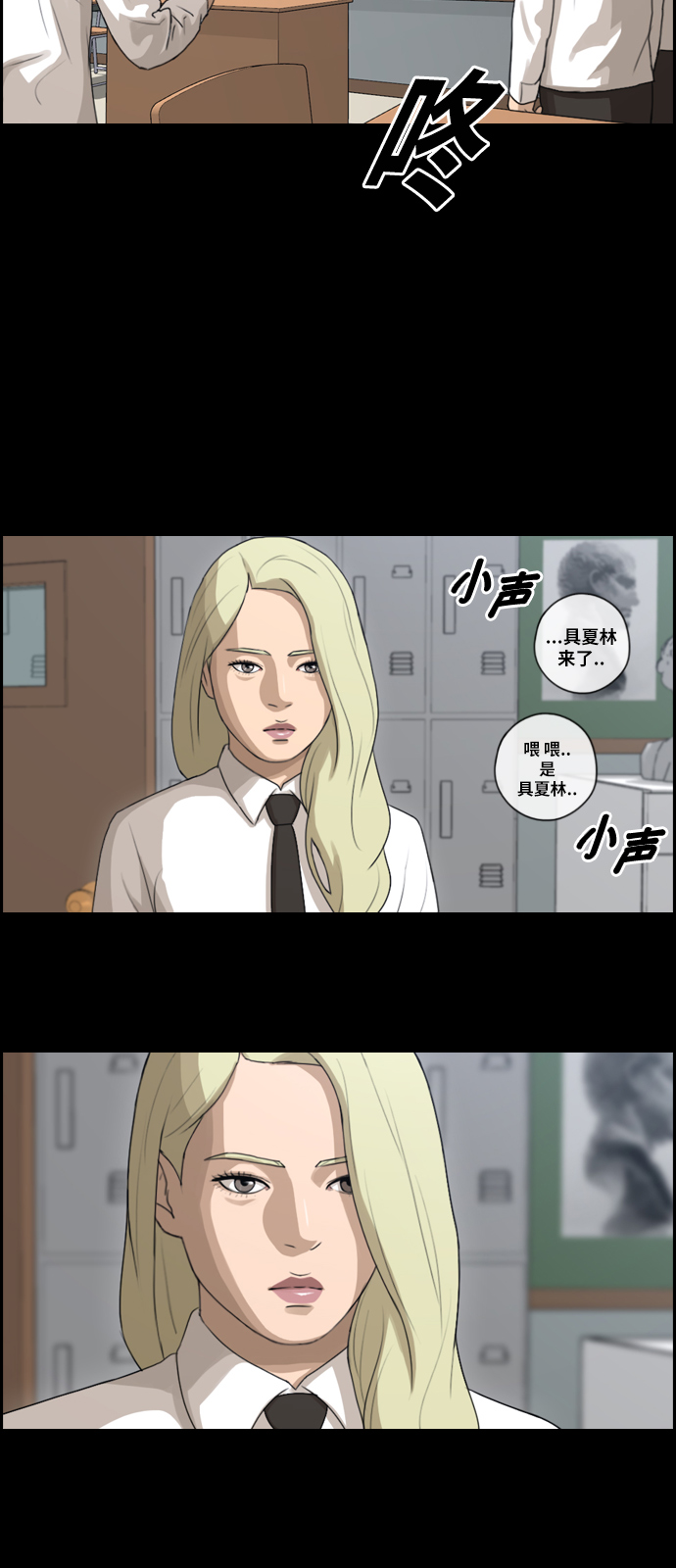 [第94话] 去年美术部发生的事（2）25