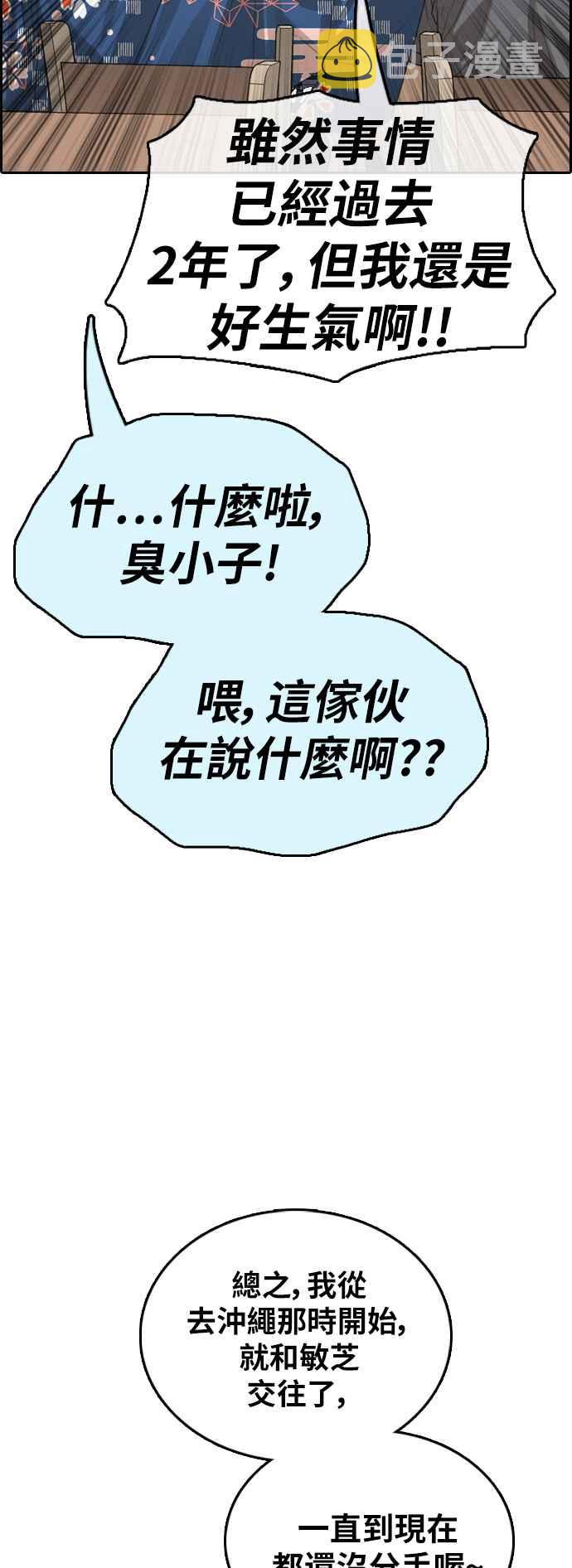 [第390话] 泰成旅行社(1)34
