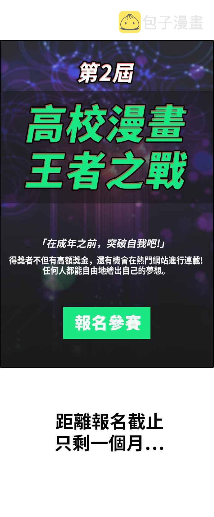 [第320话] 特重量级东猪 (2)55