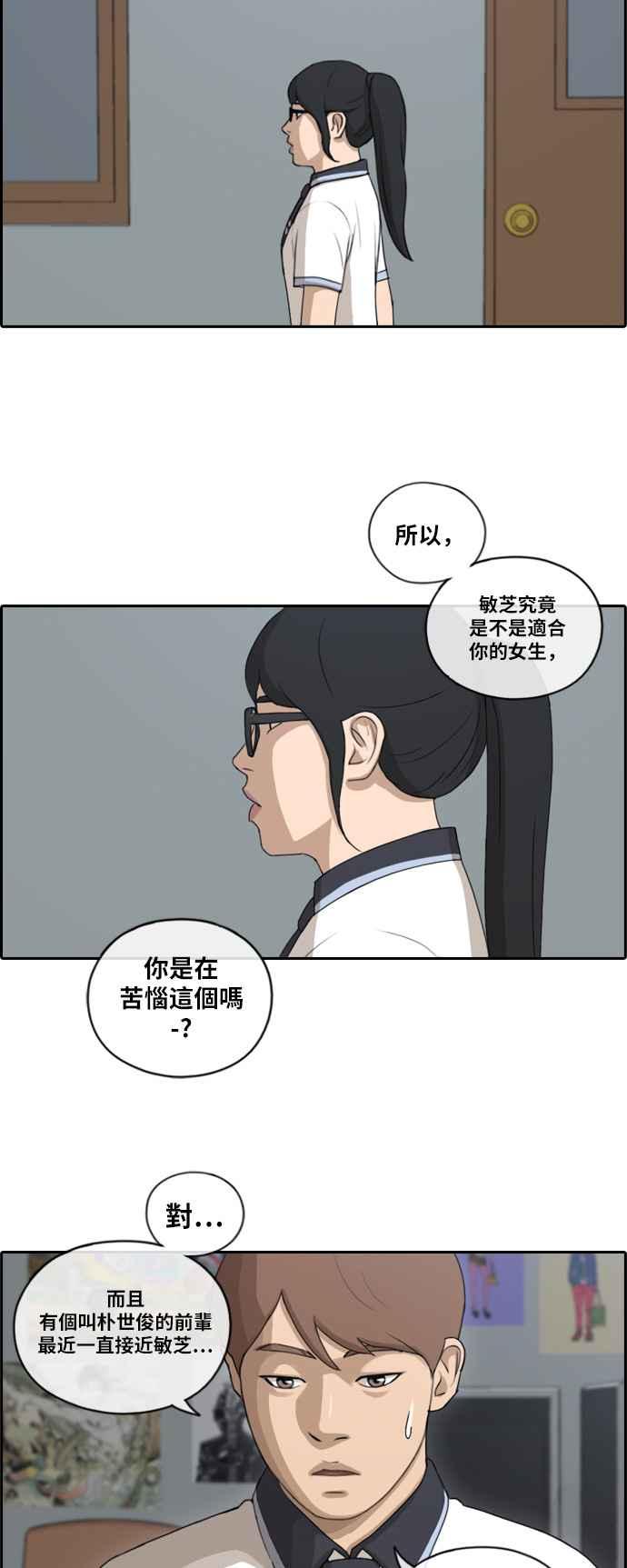 [第106话] 张奉南回归14